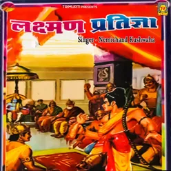 Lakshman Pratigya Part 1